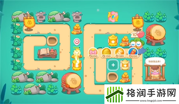 保卫萝卜4秋天的第一杯奶茶第9关怎么过