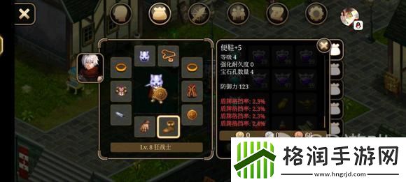 艾诺迪亚4盾挡低通攻略