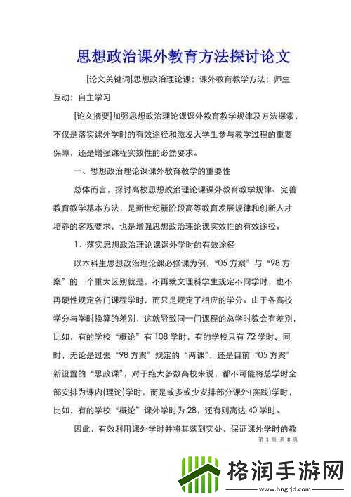 ずぜじそずそちがご