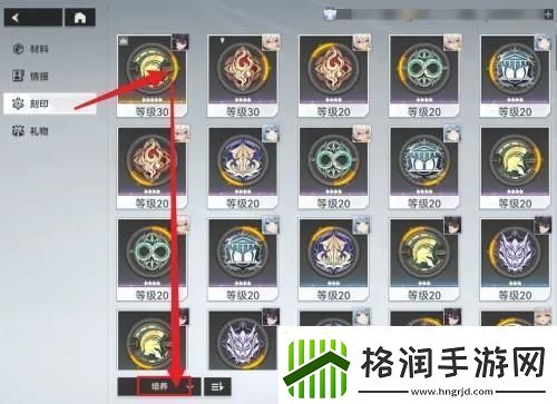 深空之眼怎么赋能