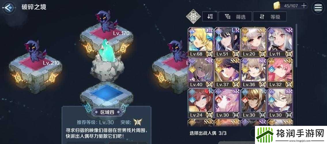 复苏的魔女破碎之境230阵容指南