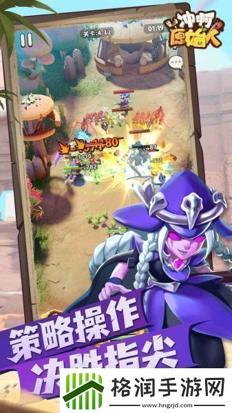 冲啊原始人推图boss竞技场阵容搭配攻略