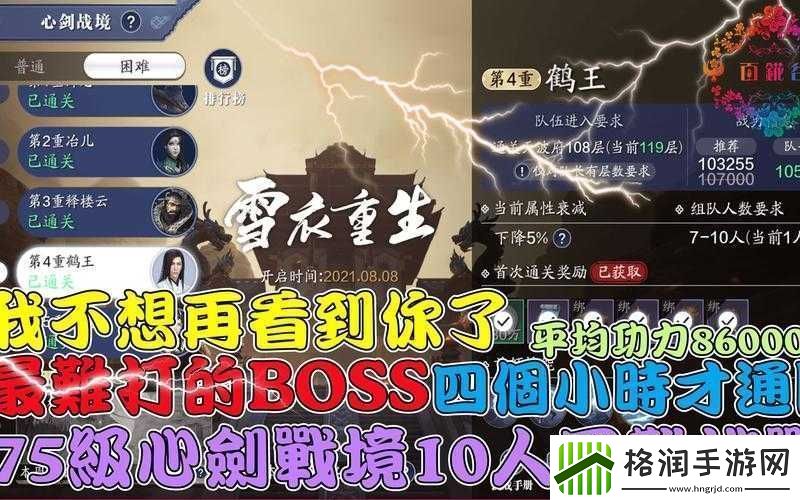 天涯明月刀手游心剑困难模式鹤王挑战攻略全解析