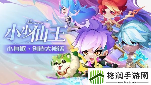 小小仙王神通在那刷小小仙王神通刷取位置一览