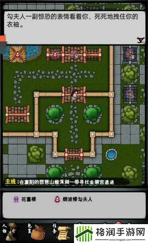 江湖风云录烟波楼凶杀案攻略