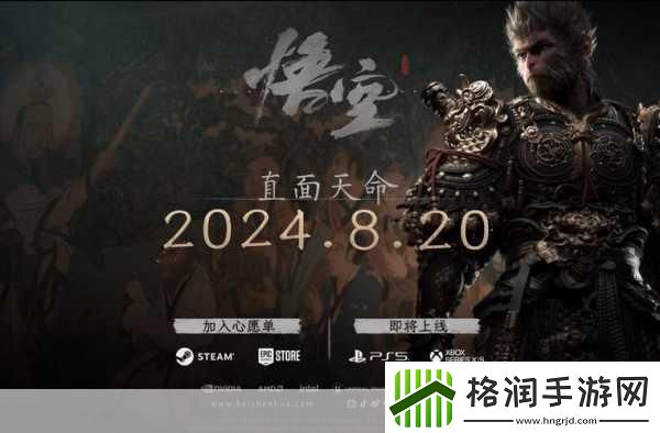 震撼发布黑神话