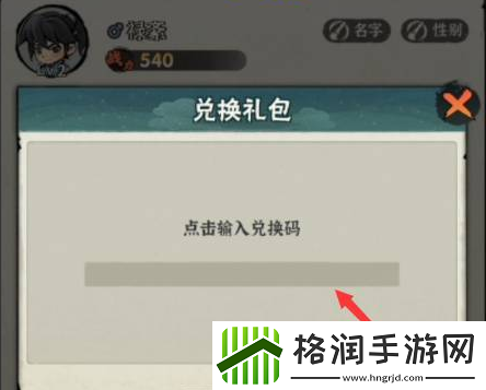 行侠仗义五千年兑换码大全2024最新