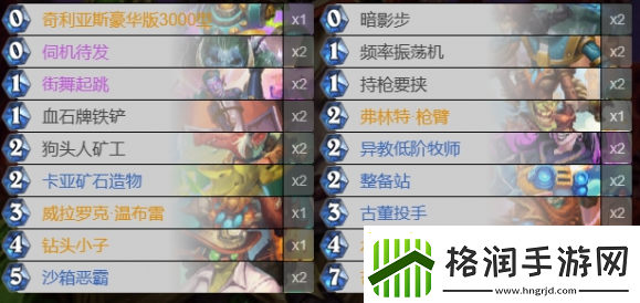 炉石传说发掘贼卡组怎么玩