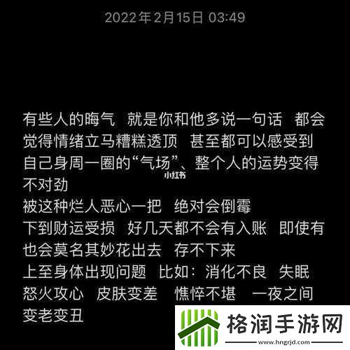 听到别人做那事的声音晦气吗