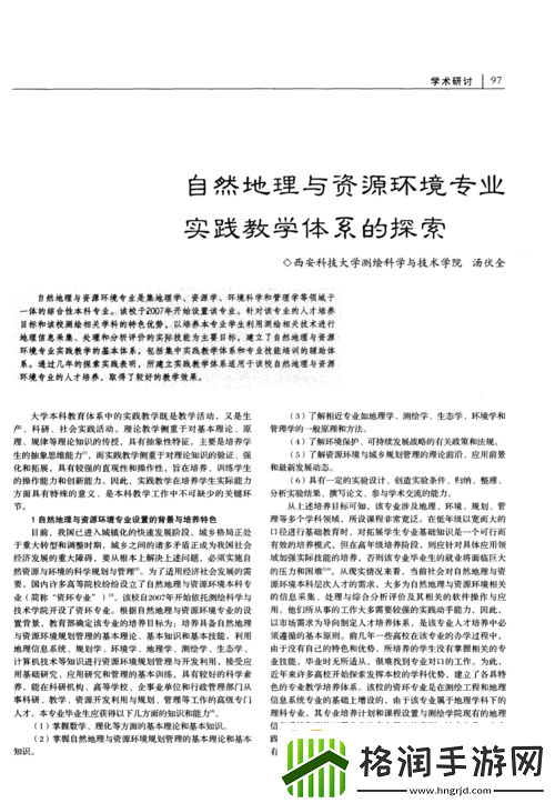 开垦母亲肥沃的土地教案