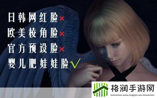 惩戒魅魔捏脸数据窈窕天使分享