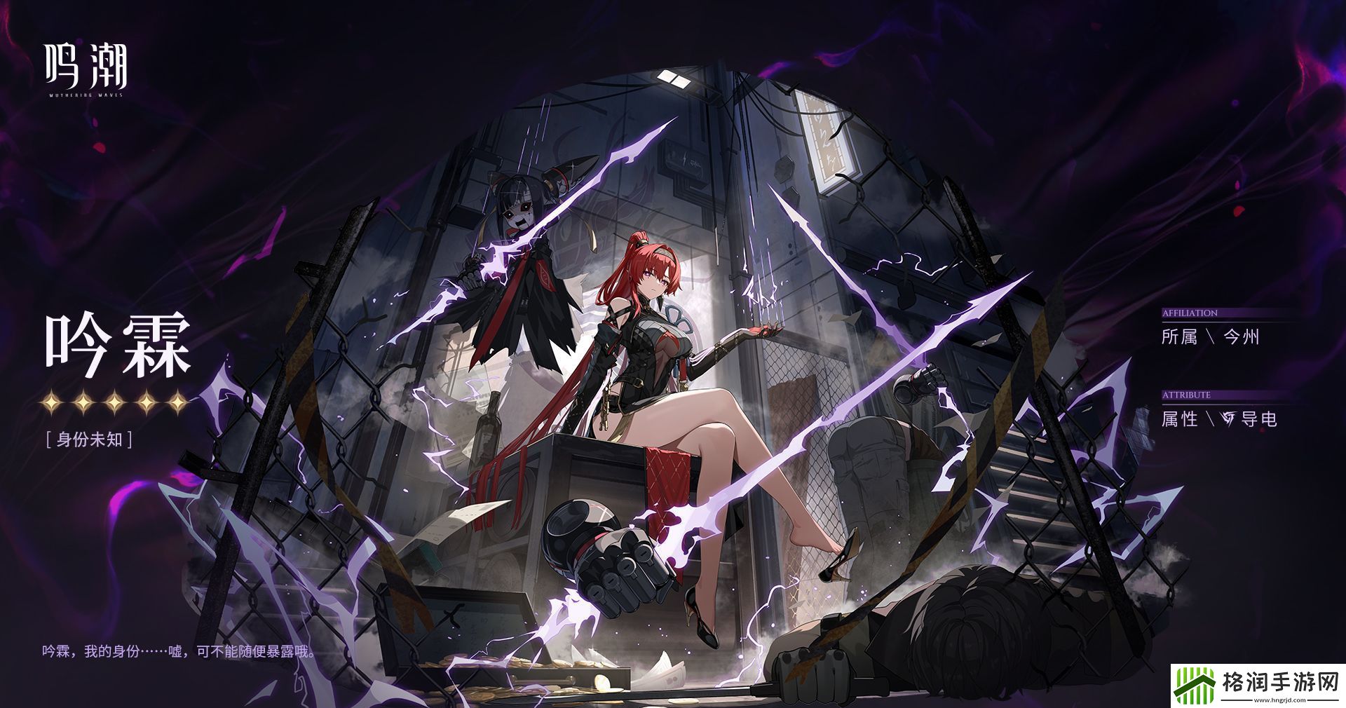 鸣潮寰宇人类注疏