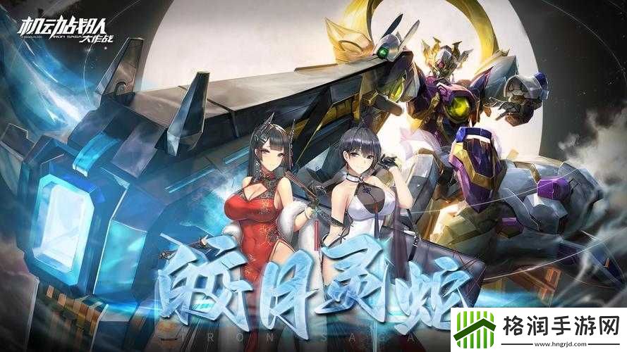 机动战队大作战