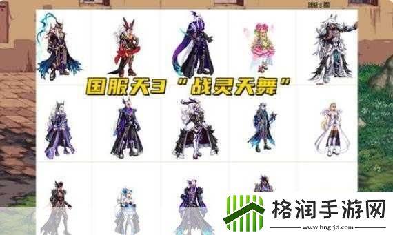 DNF第三期稀有装扮外观