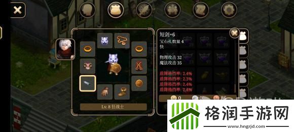 艾诺迪亚4盾挡低通攻略