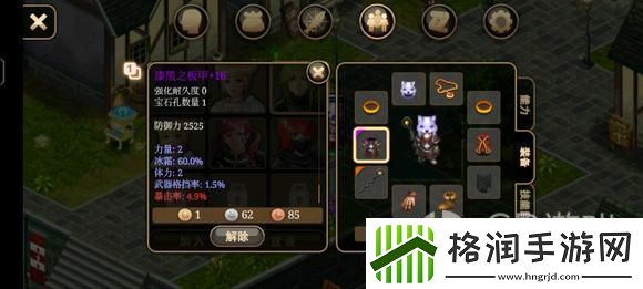 艾诺迪亚4盾挡低通攻略