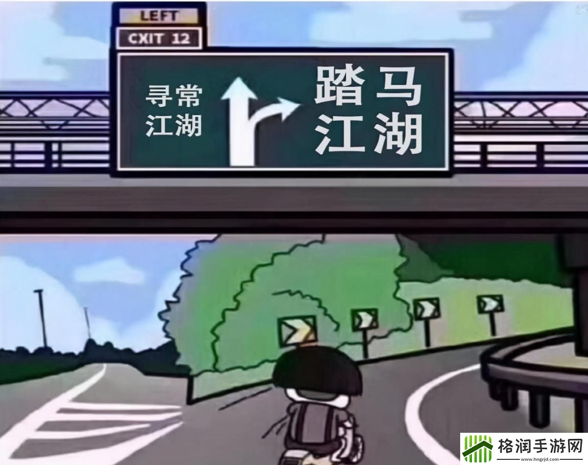 踏马江湖搞笑元素过多！友