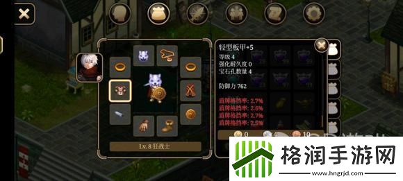 艾诺迪亚4盾挡低通攻略