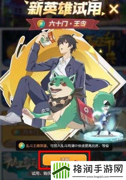 小浣熊百将传中王令所穿的睡衣款式是什么