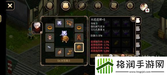 艾诺迪亚4盾挡低通攻略