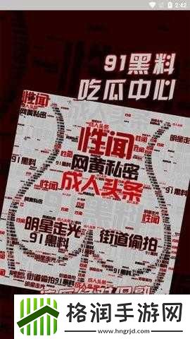 反差黑料吃瓜正能量