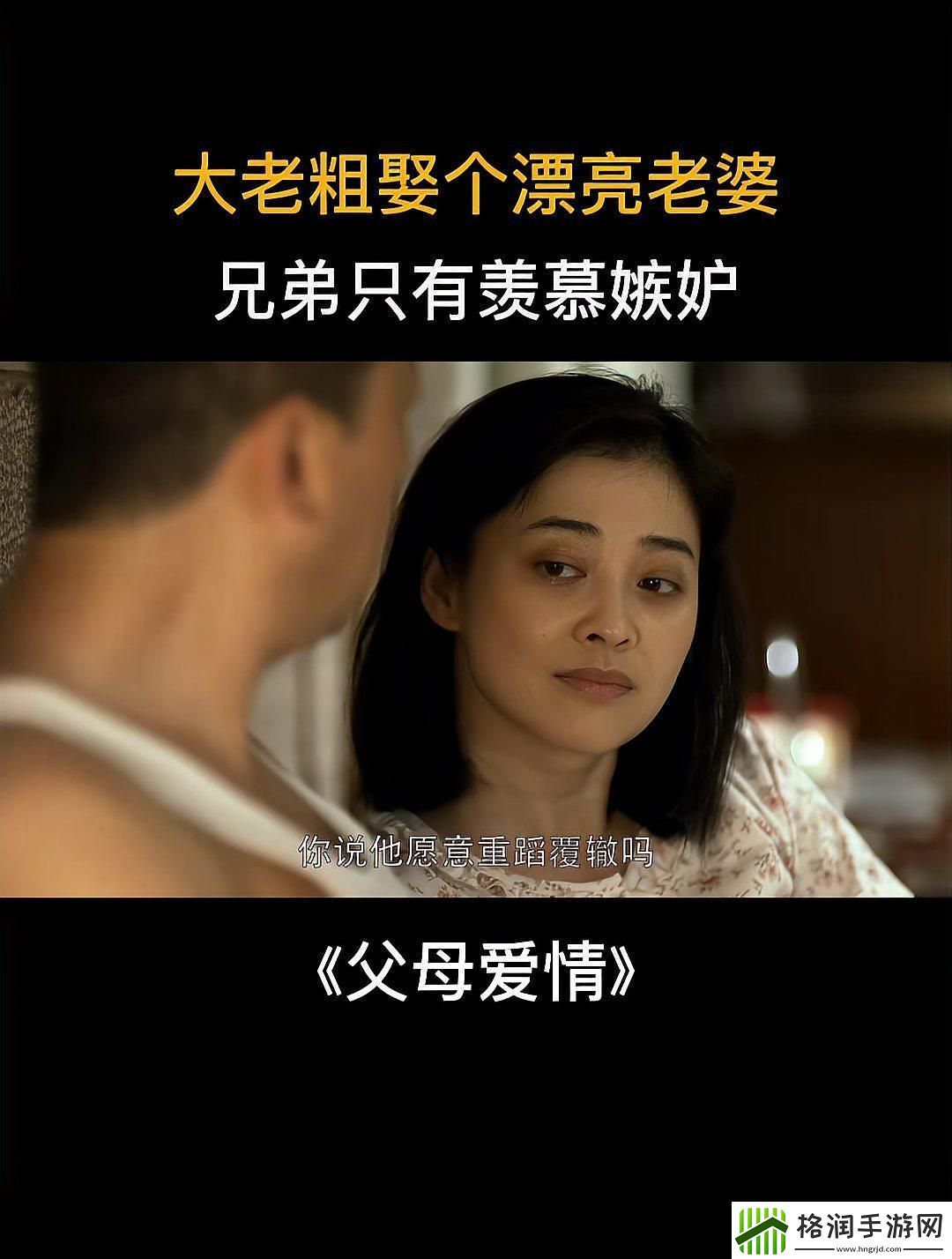 “羡慕嫉妒恨”