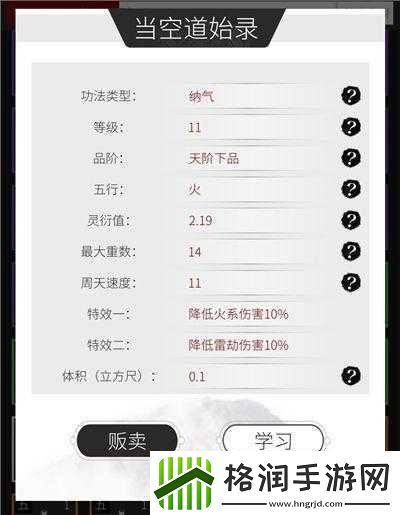 修真界功法创建与新服布道规则解析