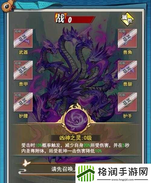 异界深渊大灵王