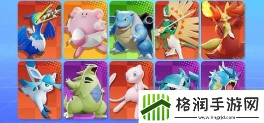 【快速上手】宝可梦大集结道具搭配方案
