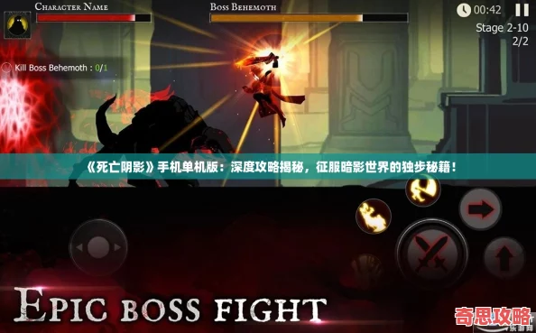 死亡阴影手机单机版