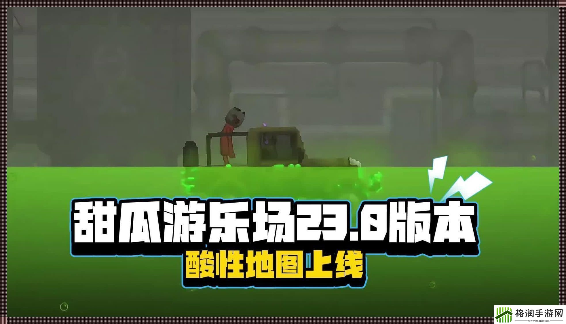 甜瓜游乐园16.0版“7723”