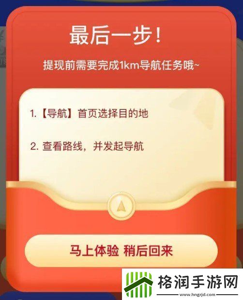 滴滴导航50元红包提现活动是真的吗滴滴出行导航50元红包活动真实性介绍