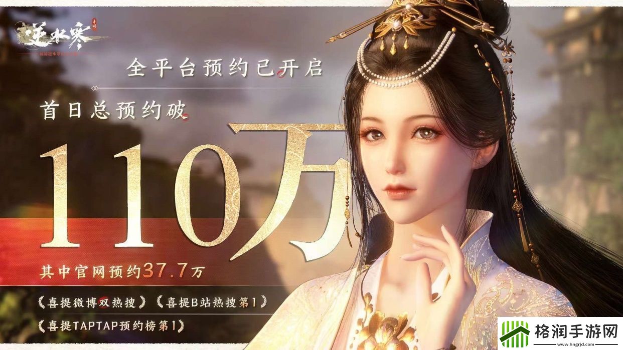 逆水寒手游TapTap预约送保时捷