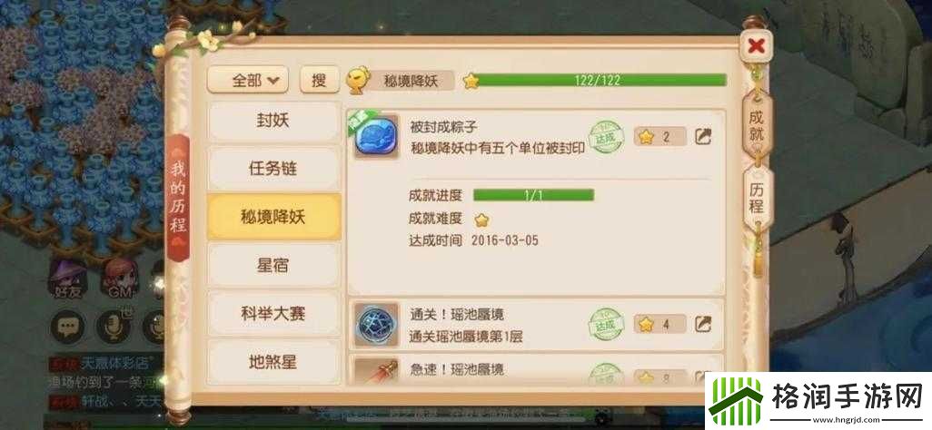 奇幻秘境手游战力提升之法讲解