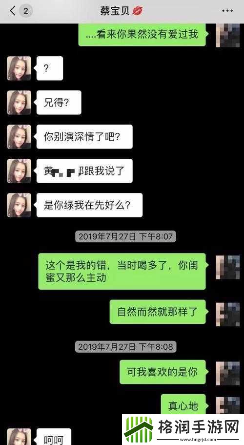 把女友闺蜜睡了