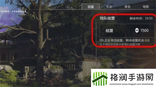 永劫无间英雄结盟条件是什么