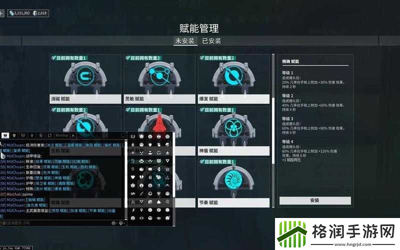 星际战甲角色选错如何修正
