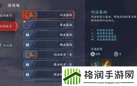 流星蝴蝶剑锤子技能大招运用指南