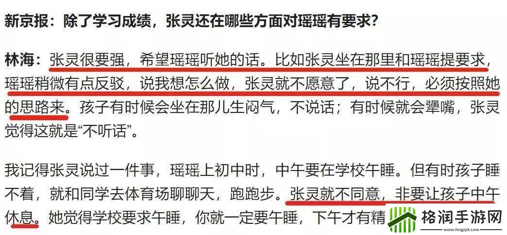 一加速女朋友就会哭