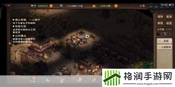 烟雨江湖夜无忧怎么获得