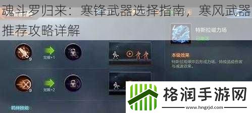 魂斗罗归来