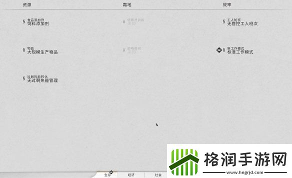 冰汽时代2还有前作的灵魂吗