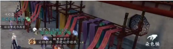 逆水寒手游锦衣秀发任务怎么做