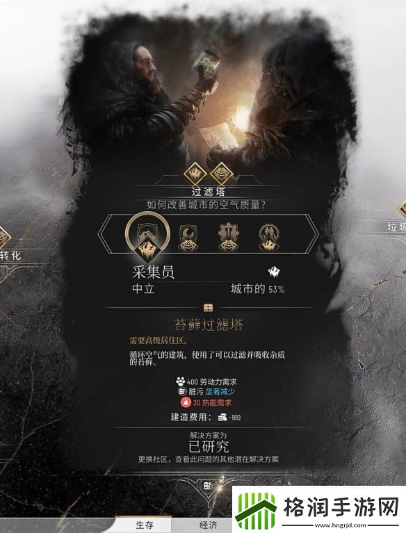 冰汽时代2还有前作的灵魂吗