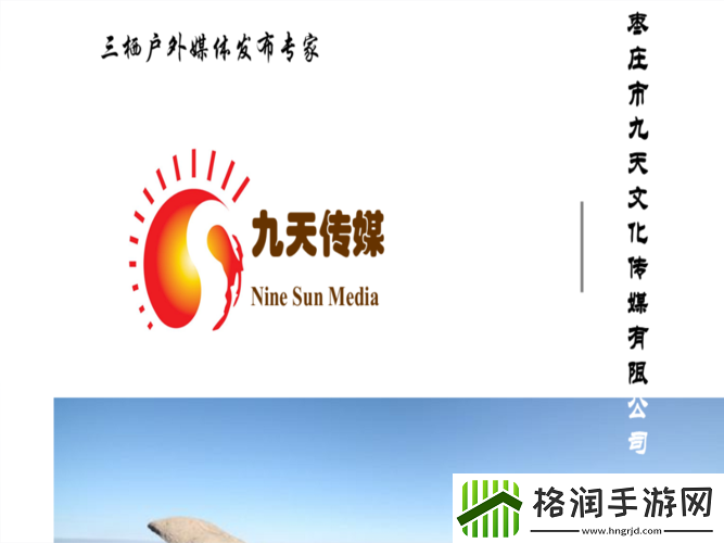 九天久文化传媒有限公司