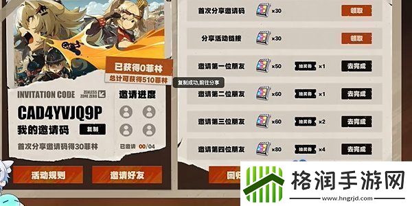 绝区零回归丽都活动怎么玩