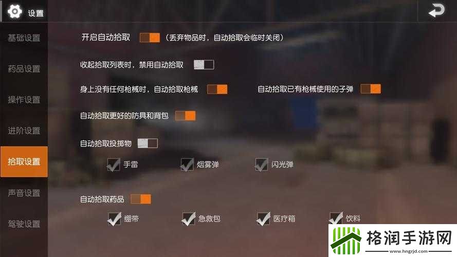 荒野行动选择指南