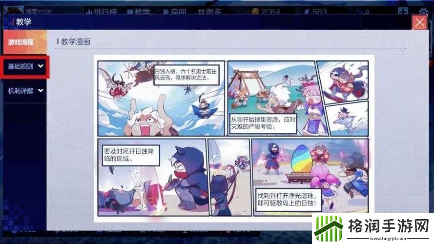 风云岛行动训练营入口及英雄玩法