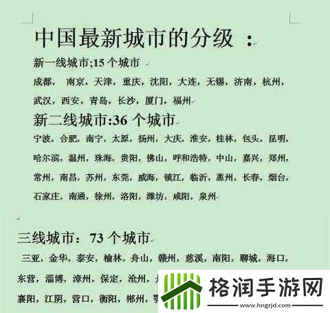 国产专区一线二线三线码