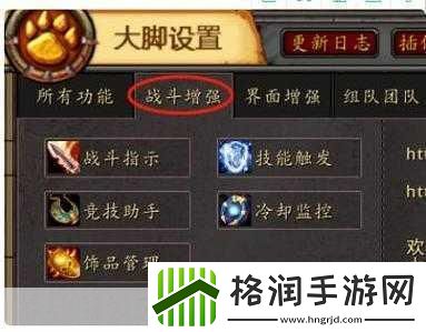 大脚插件任务追踪怎么调出来